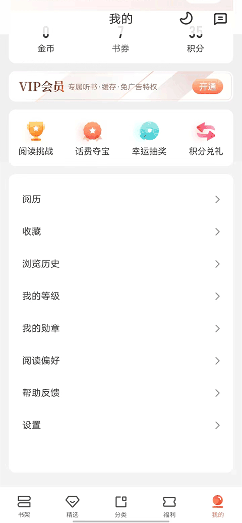 宜搜小说旧版本