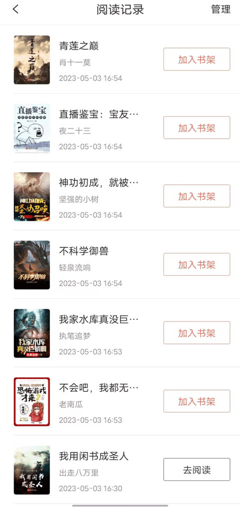 宜搜小说旧版本