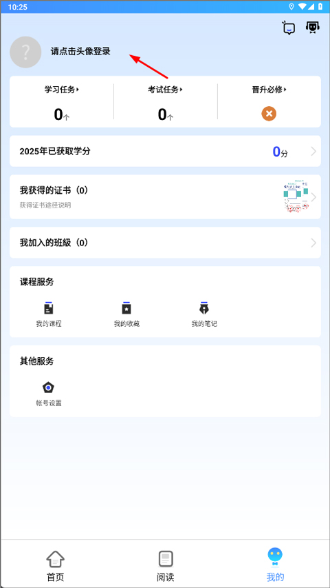 富学宝典富士康手机版