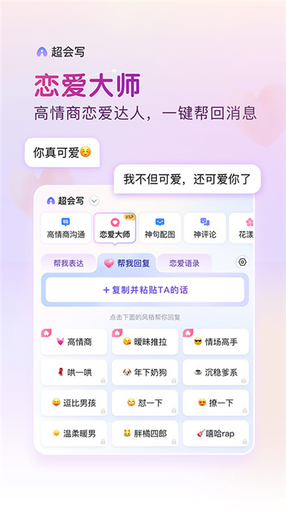 百度输入法官方版4