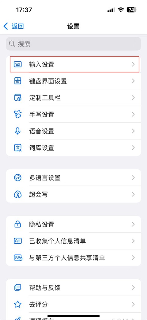 百度输入法官方版