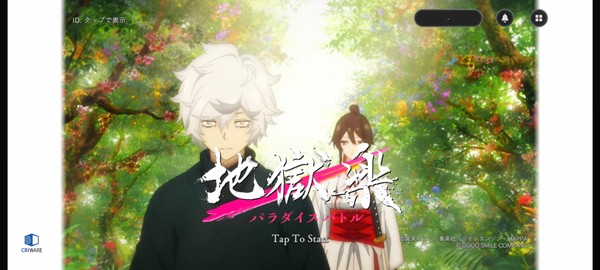 地狱乐乐园之战手游