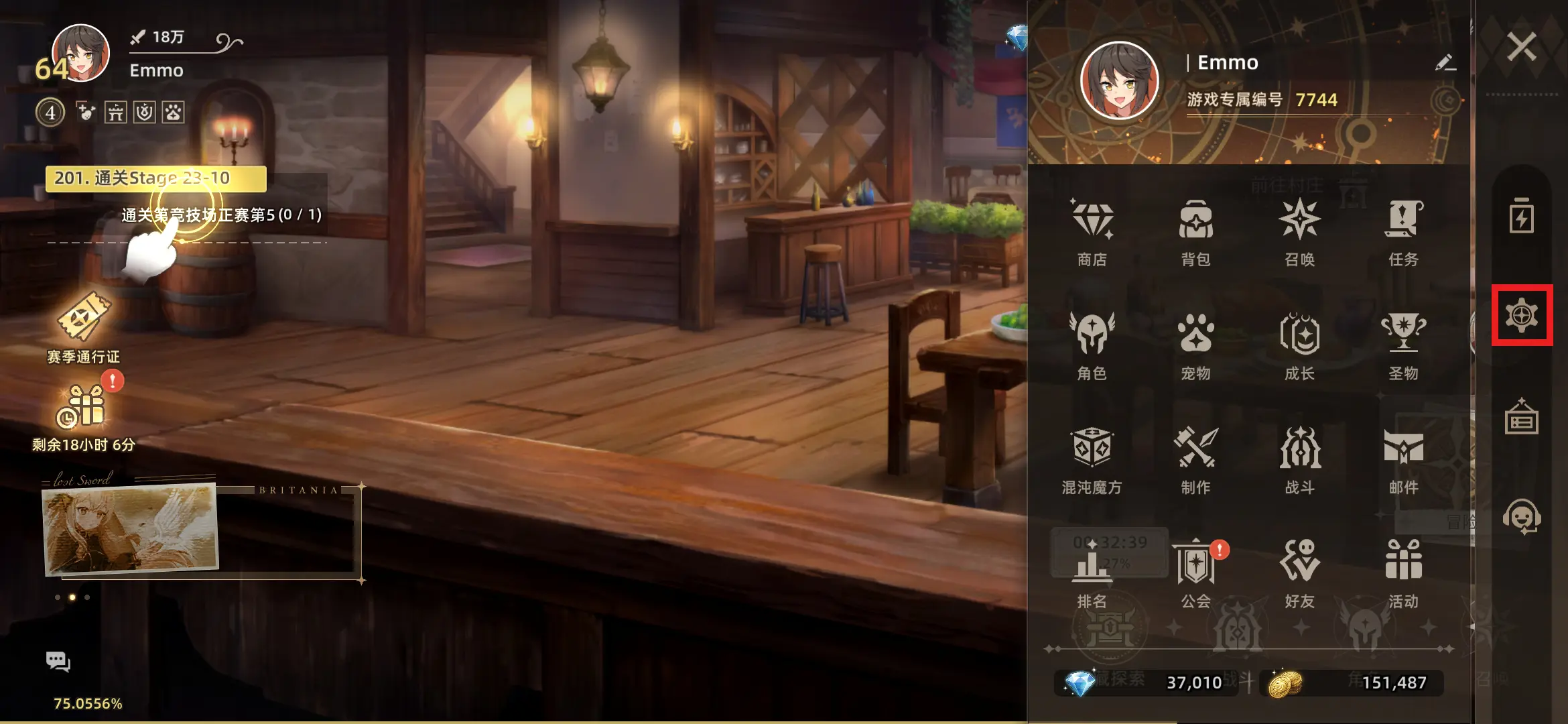 失落之剑官方正版