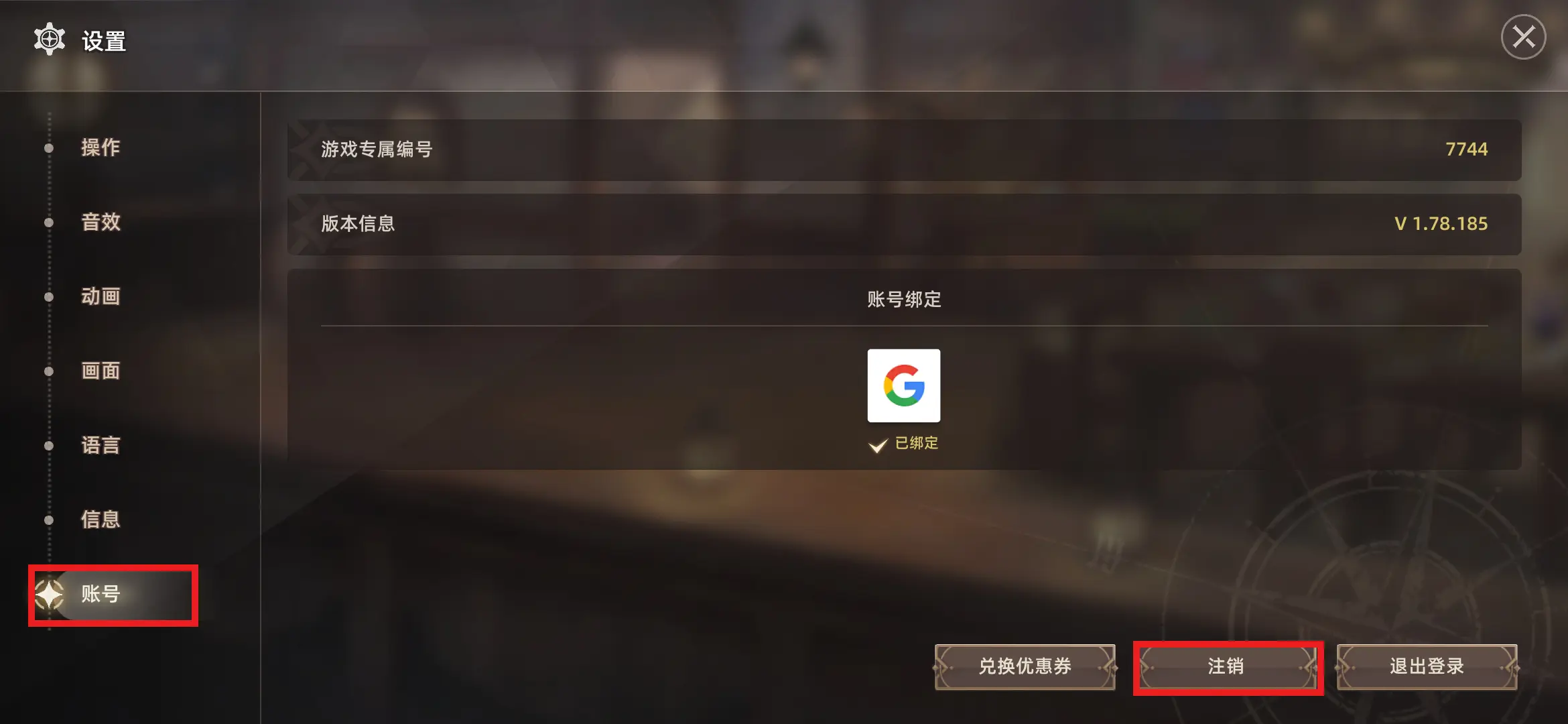 失落之剑官方正版