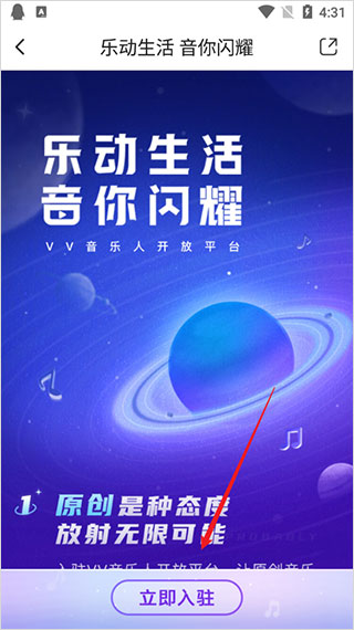 VV音乐旧版