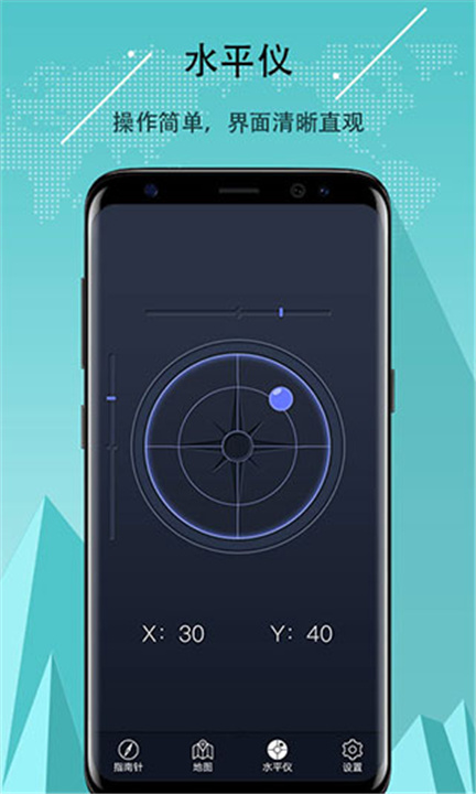 超级指南针安卓版3