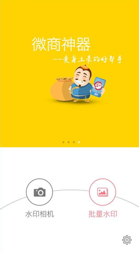 微脉水印相机2023