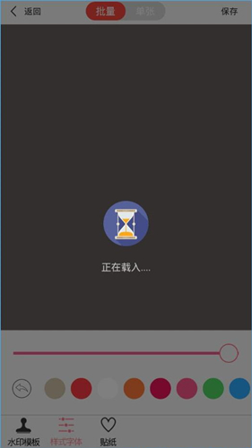 微脉水印相机2023