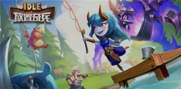 放置奇兵平民最强阵容塔配2026