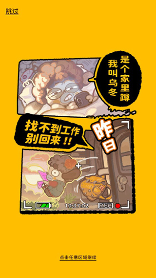 乌冬的旅店官方正版