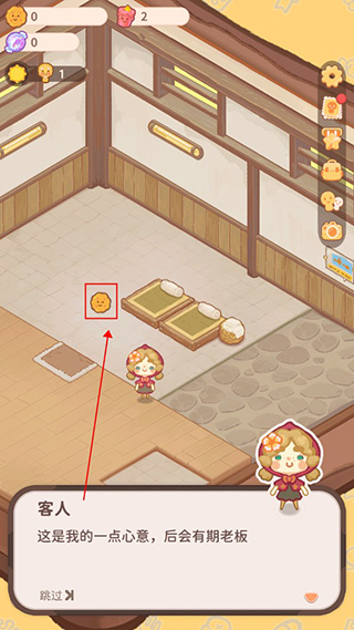 乌冬的旅店官方正版