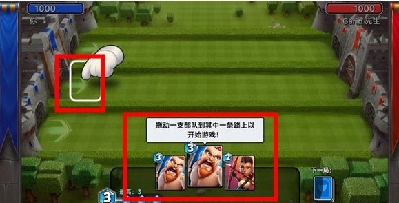 城堡粉碎战魔改版