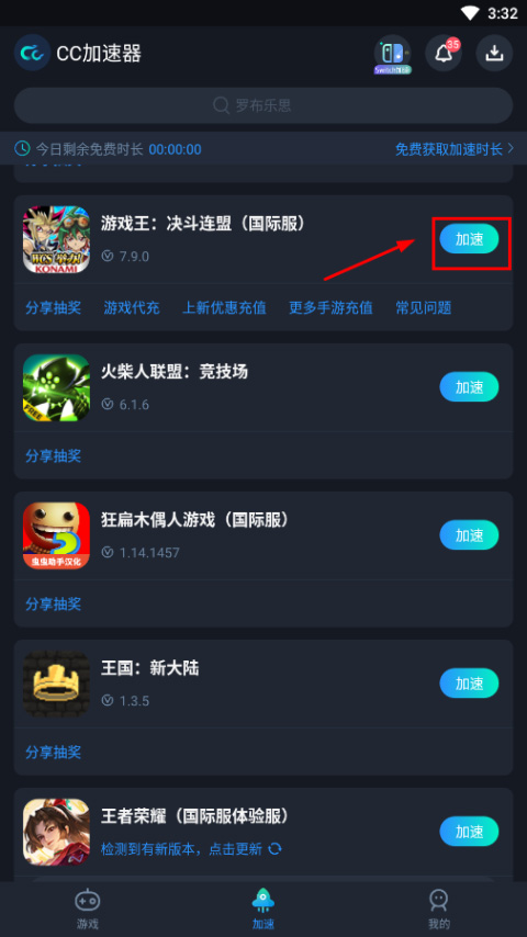 游戏王决斗链接国际服