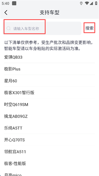爱玛出行官方版
