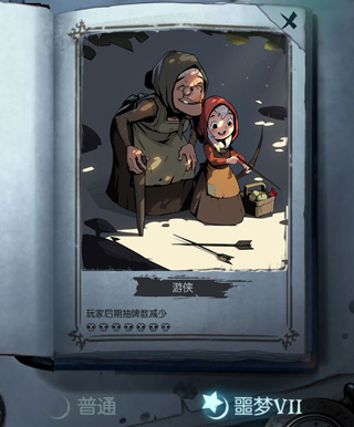 月圆之夜单机版