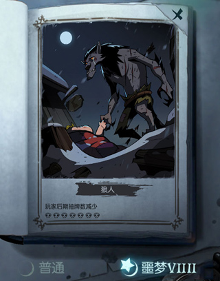 月圆之夜单机版