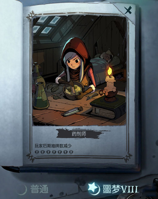 月圆之夜单机版