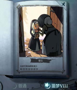 月圆之夜单机版