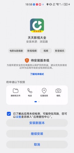 天天影视大全最新版