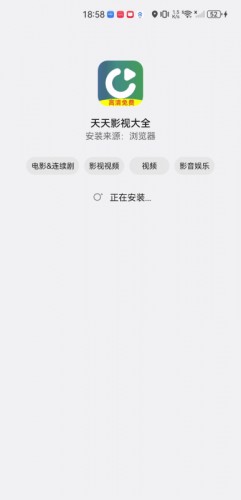 天天影视大全最新版