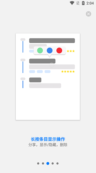 极简日记高级版