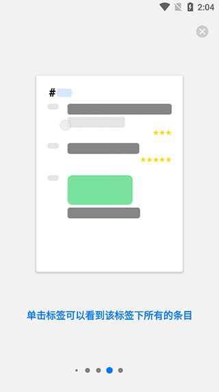 极简日记高级版