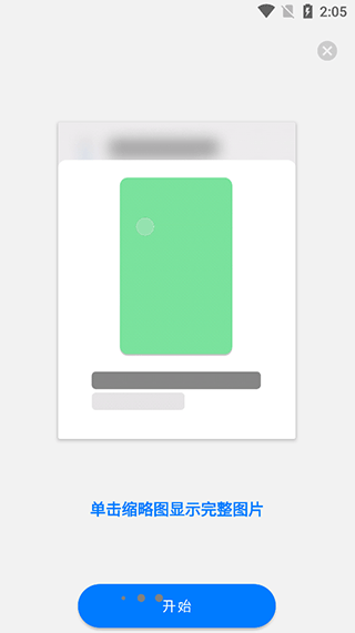 极简日记高级版