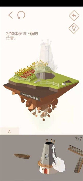 我爱拼模型官方正版