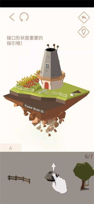 我爱拼模型官方正版