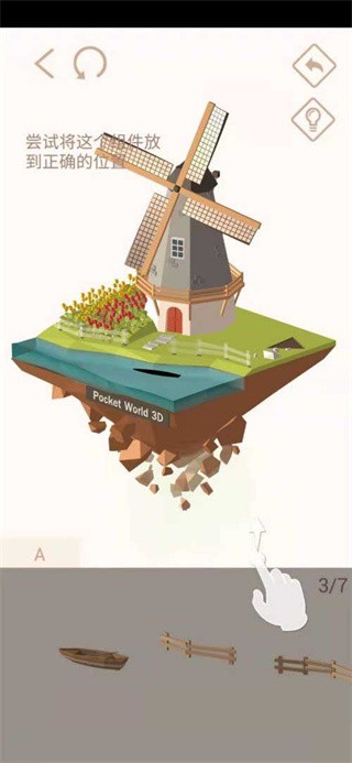 我爱拼模型官方正版