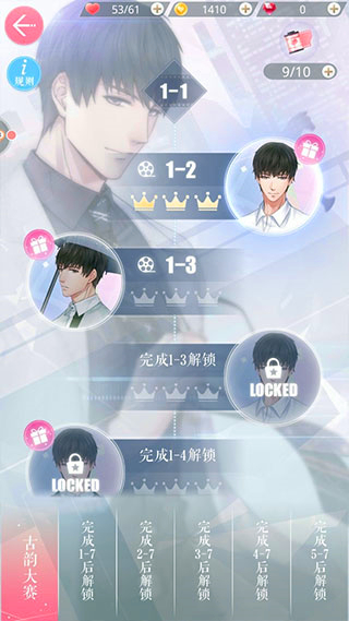 恋与制作人官方版