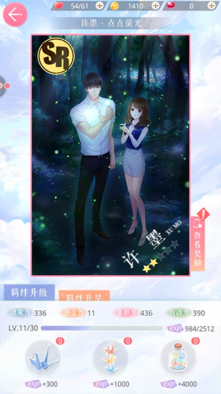 恋与制作人官方版