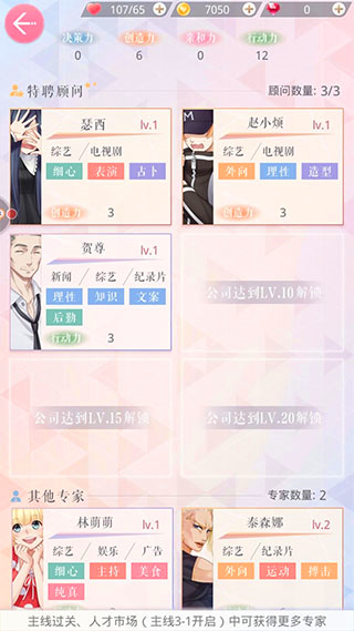 恋与制作人官方版