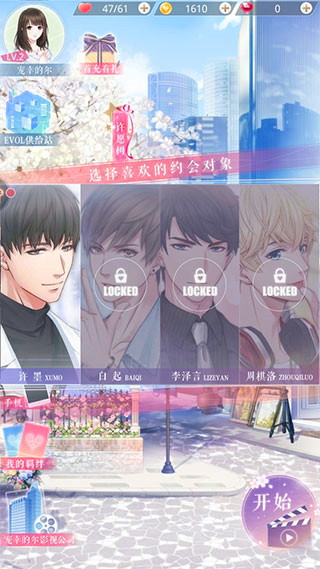 恋与制作人官方版