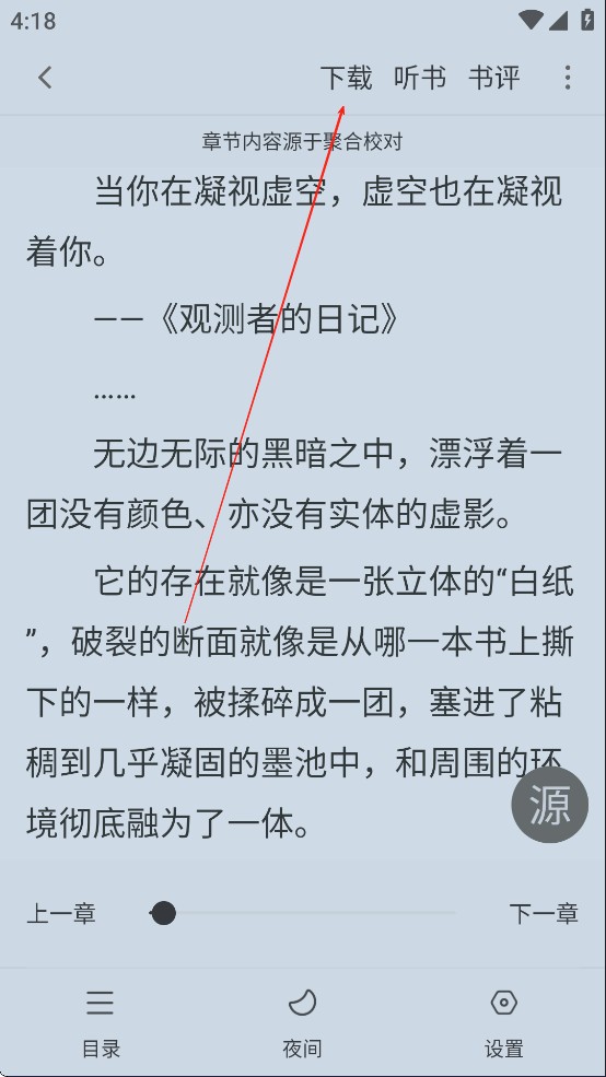 天天读书最新版