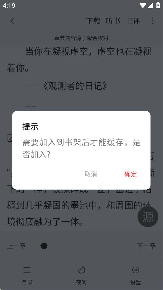 天天读书最新版