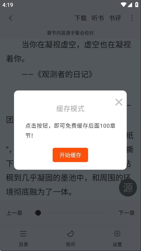 天天读书最新版