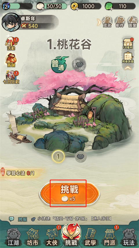 暴走小虾米中文版