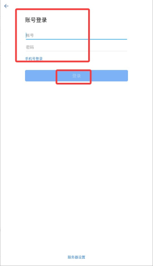 国航之翼安卓版