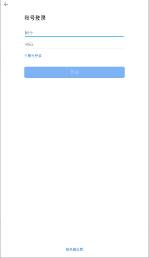 国航之翼安卓版