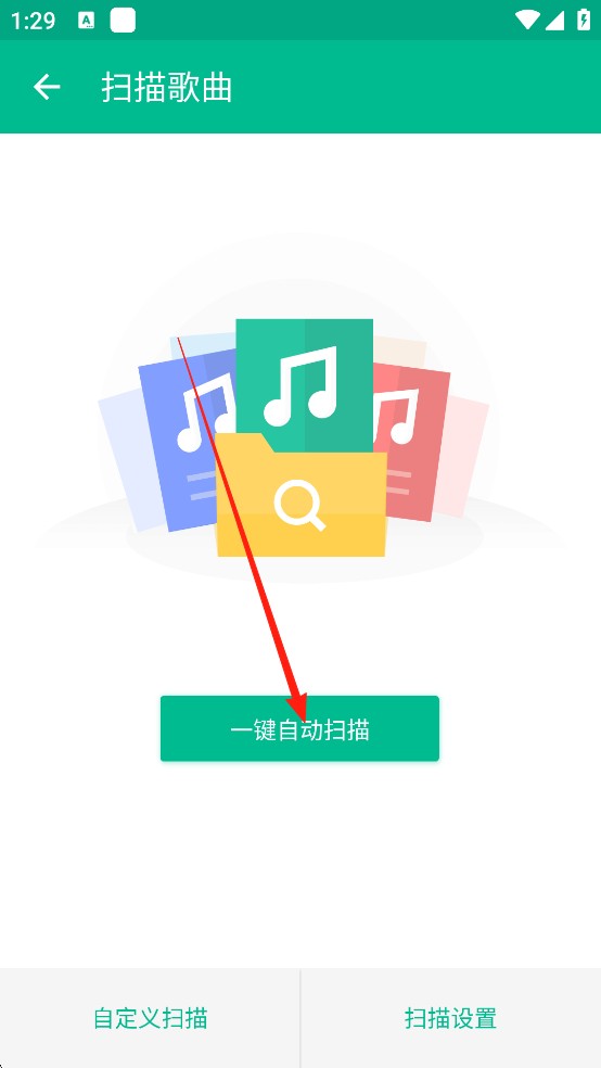 轻听音乐app