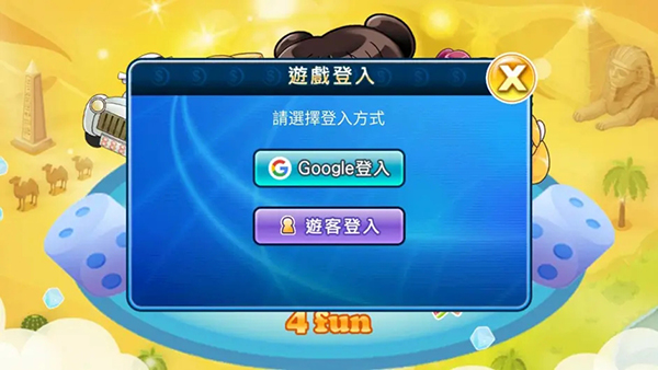 大富翁4fun安卓版