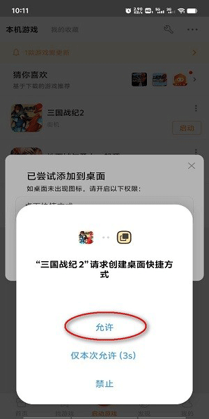 悟饭游戏厅官方正版