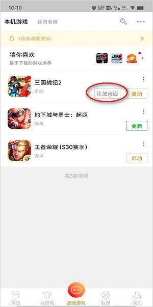 悟饭游戏厅官方正版