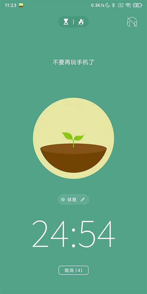 Forest专注森林安卓版