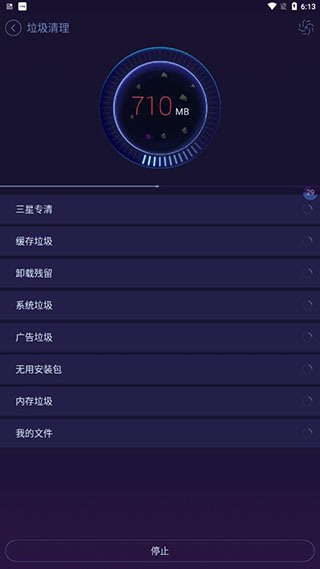 安卓优化大师最新版