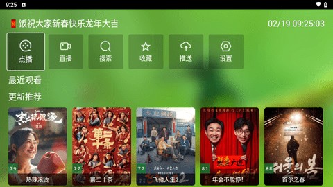 君享影院手机版