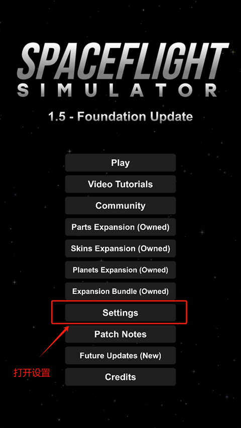 航天模拟器中文版