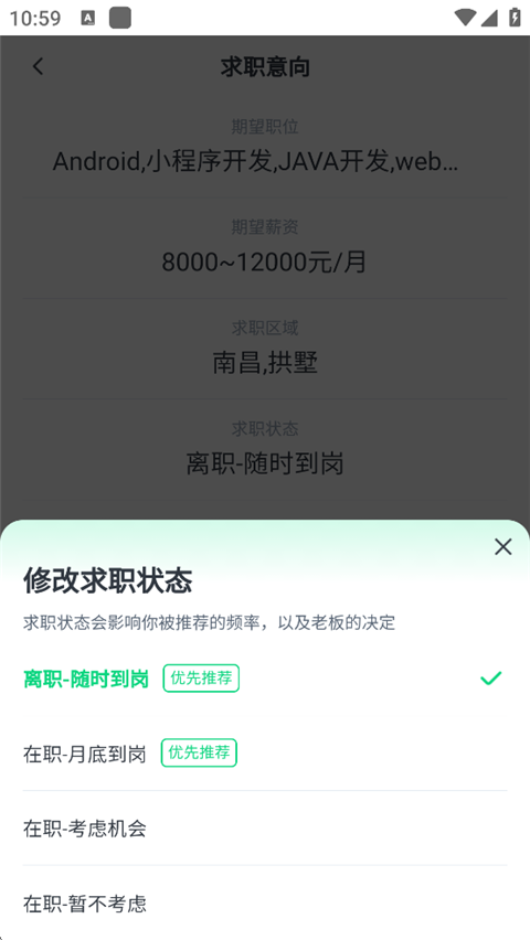 赶集招聘商家版