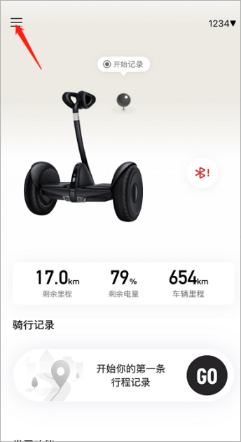 九号出行旧版本